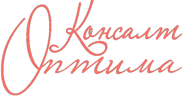 логотип Консалт Оптима
